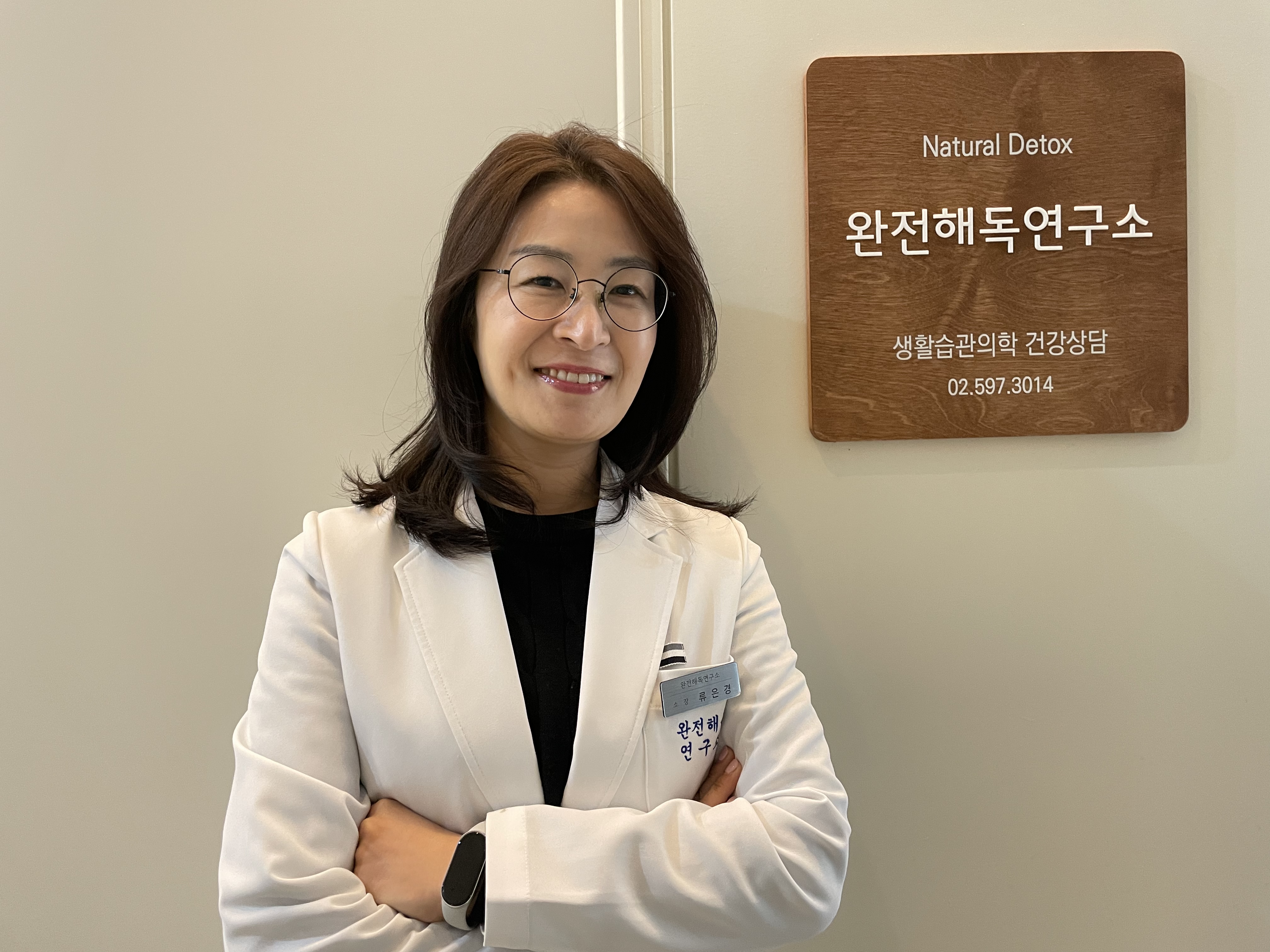 Ryu Eun-kyung